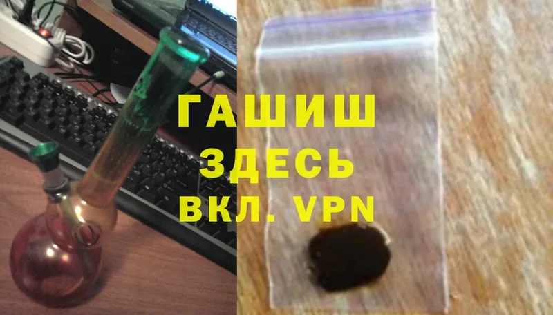 купить наркотик  Ирбит  ГАШ hashish 