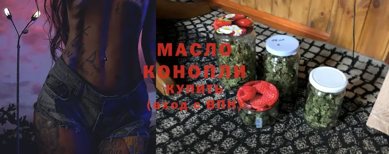 купить  цена  Ирбит  ТГК гашишное масло 